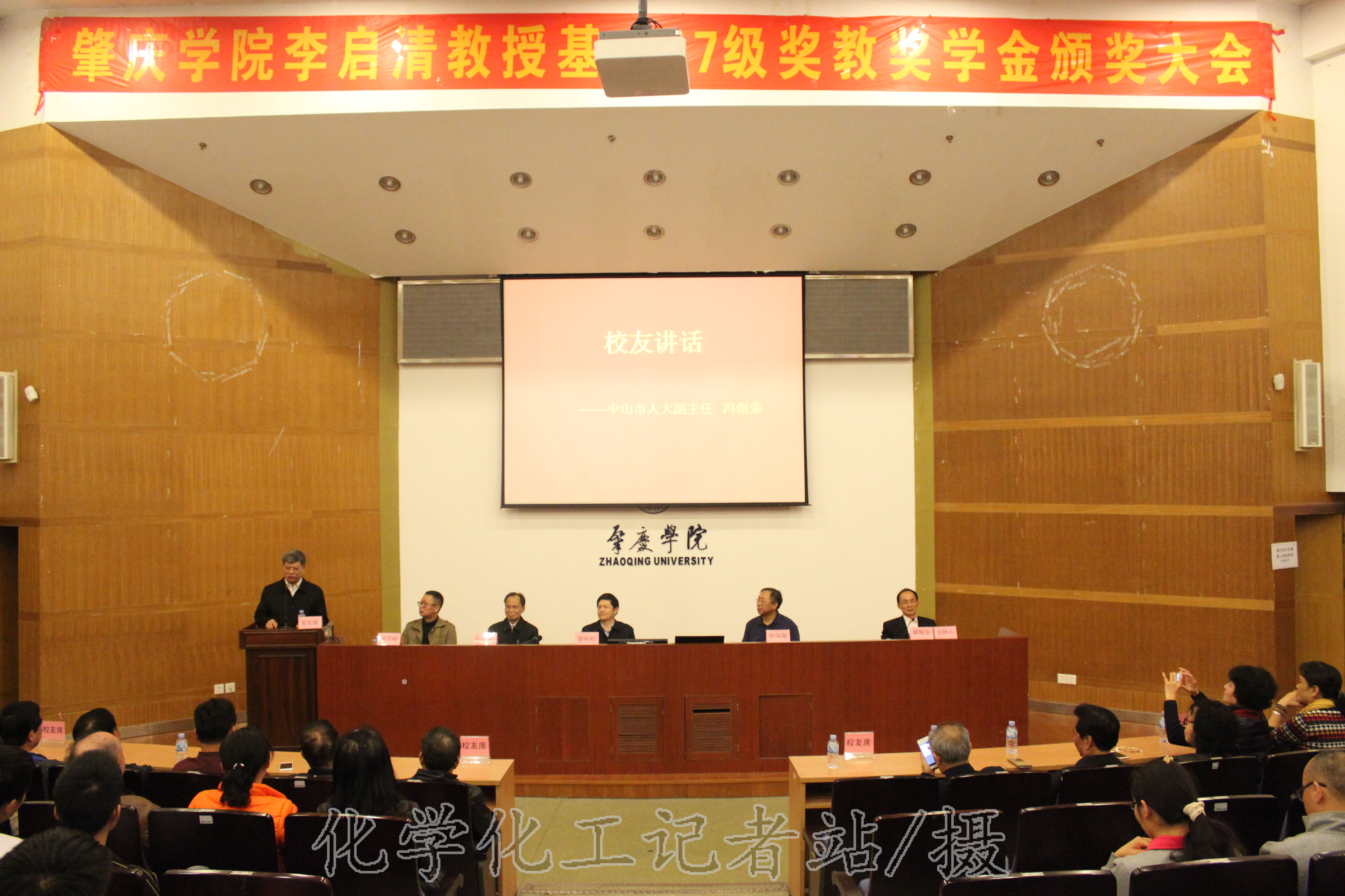 员工中山市人大副主任冯煜荣发言